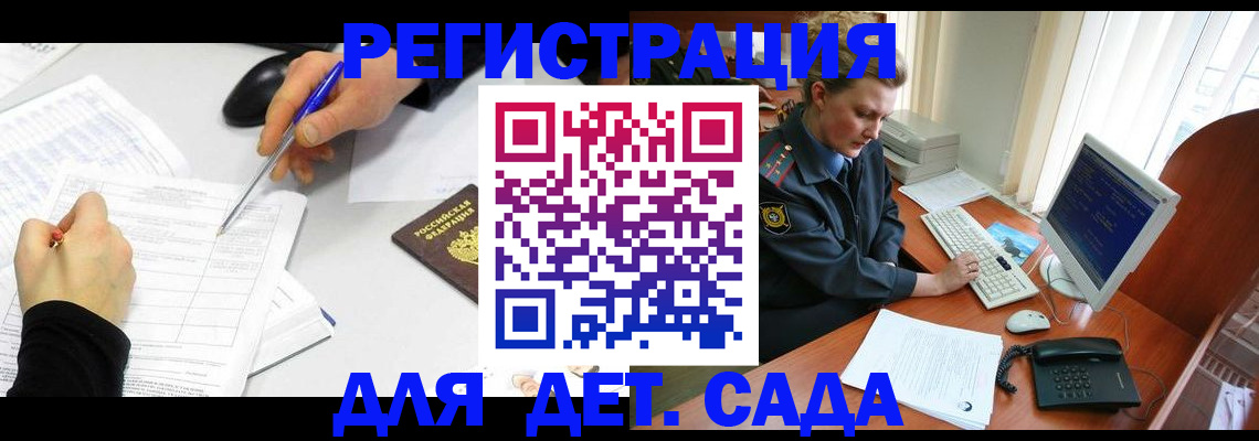 временная прописка в Шуе