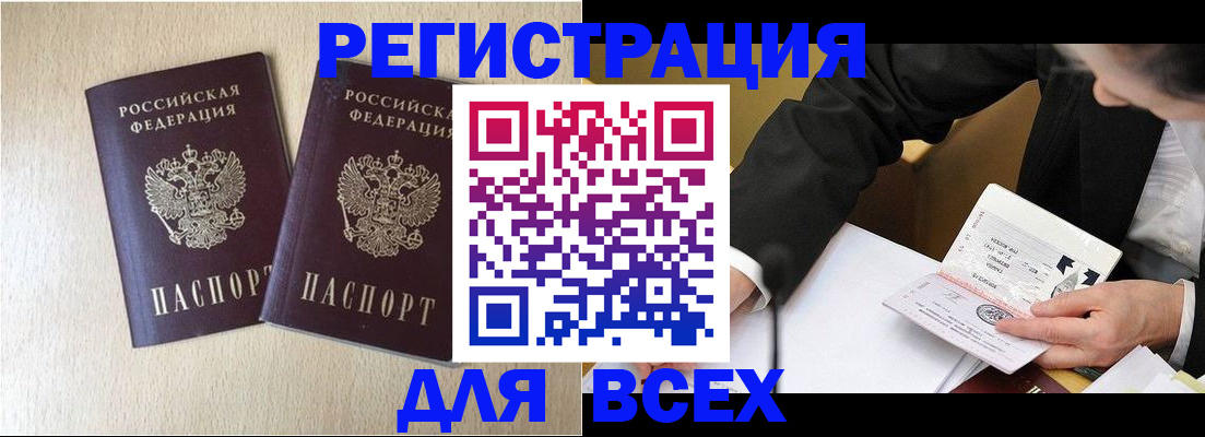 прописка регистрация в Шуе