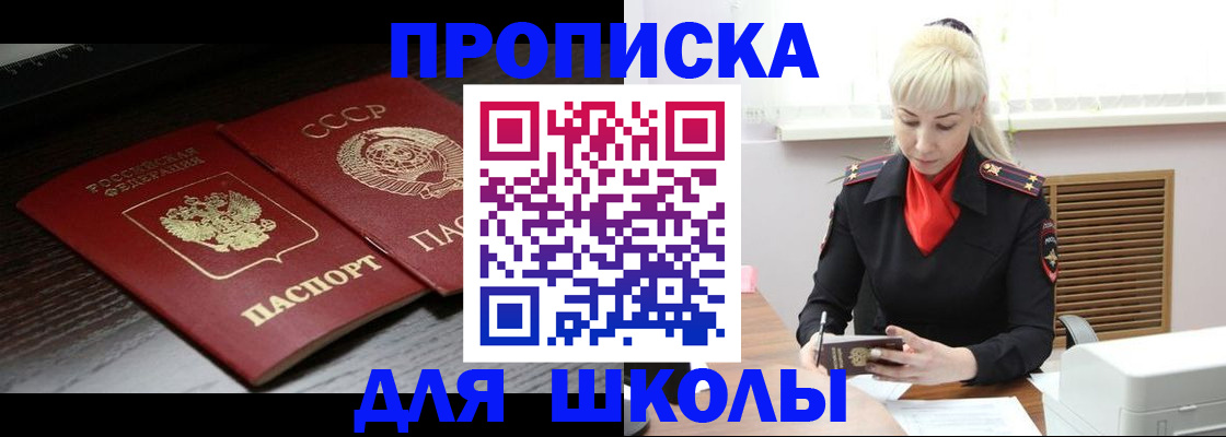 прописка штамп в Шуе