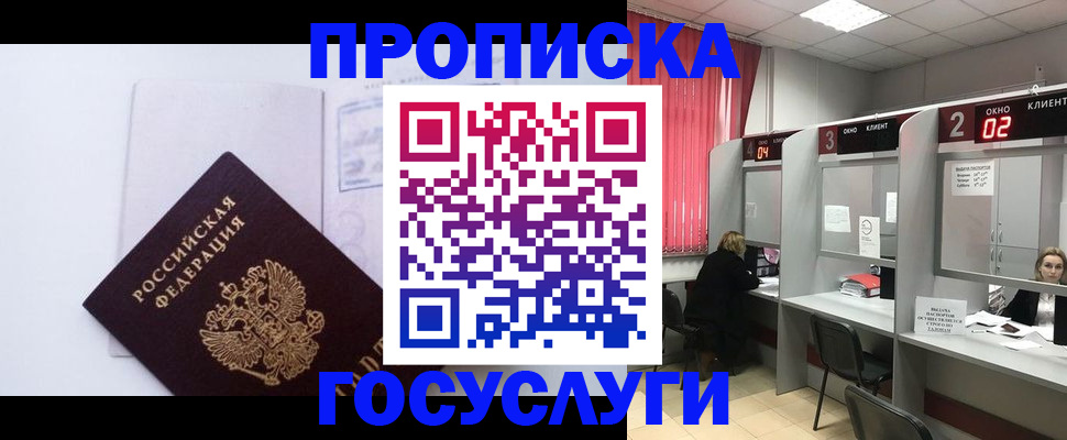 найти адрес прописки в Шуе