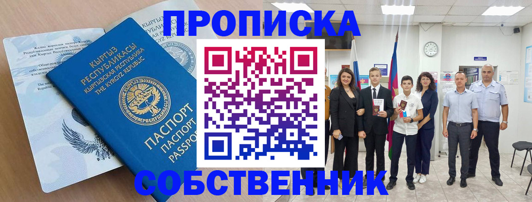 временная регистрация поиск в Шуе
